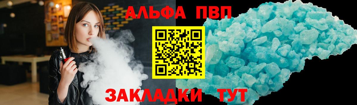 Омск  Alpha-PVP крисы CK  что такое наркотик  APVP крисы CK  Альфа ПВП СК КРИС  Вход с VPN 