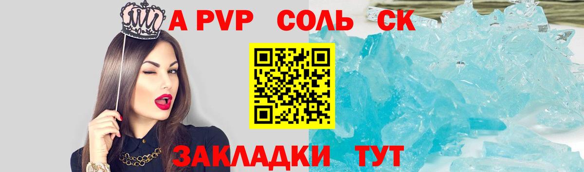 APVP VHQ Омск