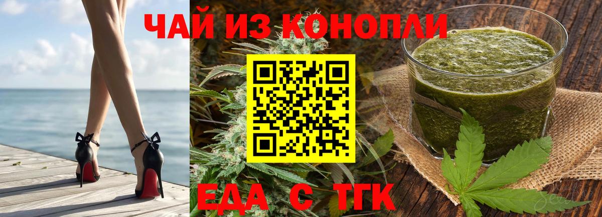Омск  Cannafood марихуана  Вход с VPN 