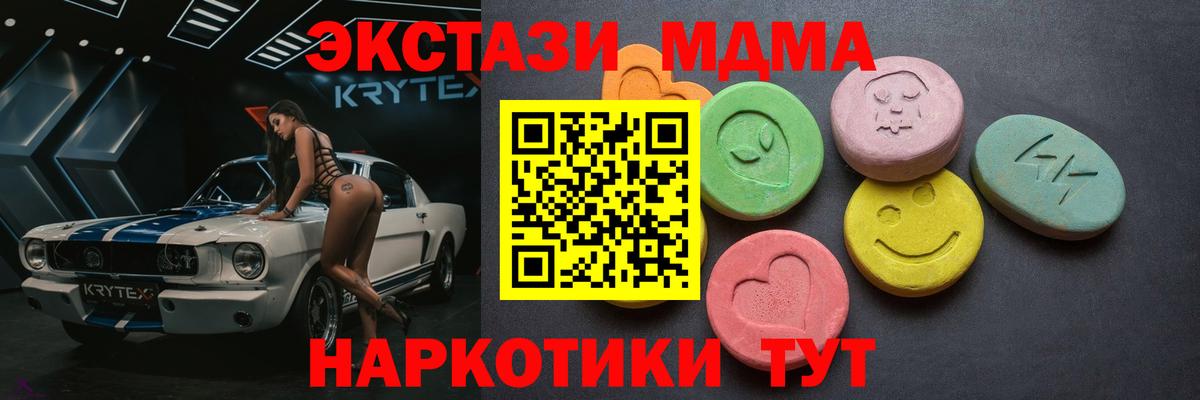 Ecstasy VHQ  Вход с VPN  Экстази  ЭКСТАЗИ DUBAI  Омск 