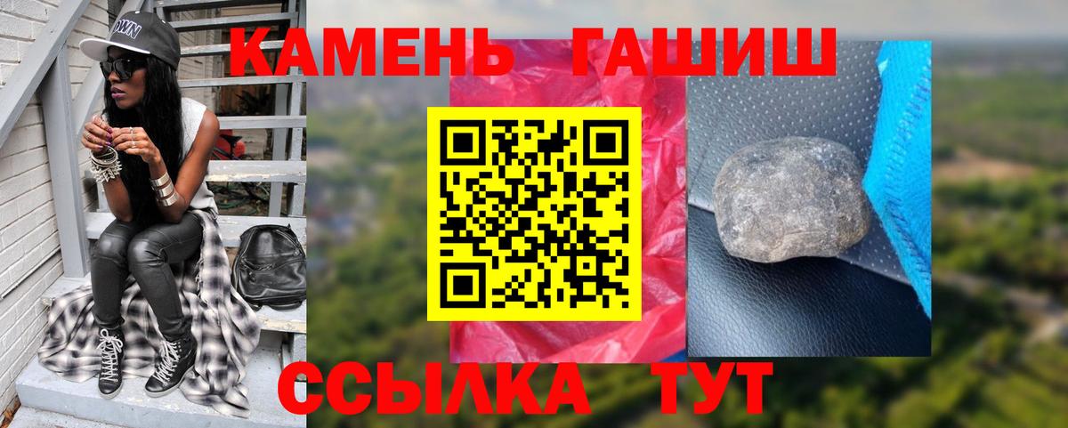 Омск  ГАШИШ AMNESIA HAZE  закладка  ГАШ  ГАШИШ индика сатива  Вход с VPN 