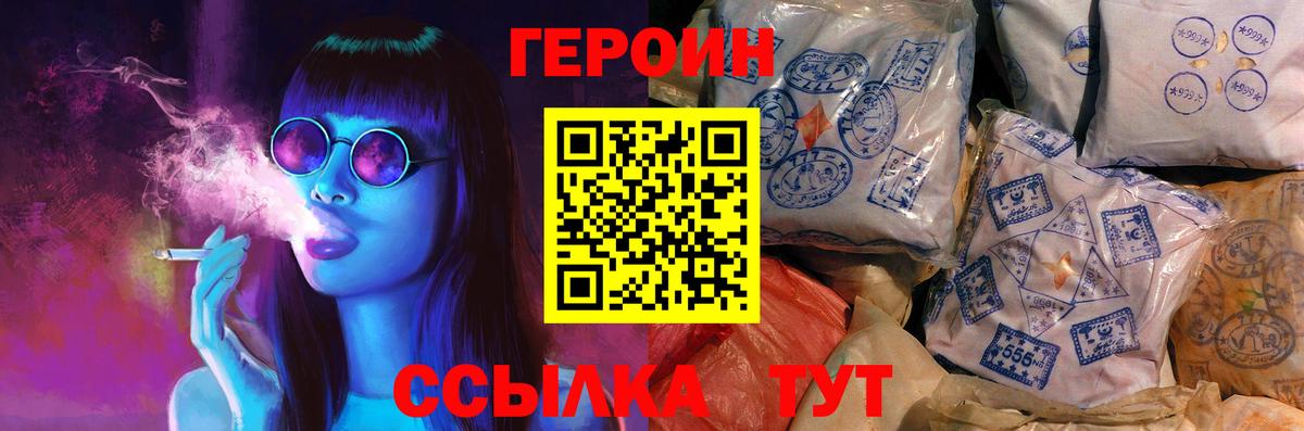 Героин гречка  Вход с VPN  ГЕРОИН  Омск 
