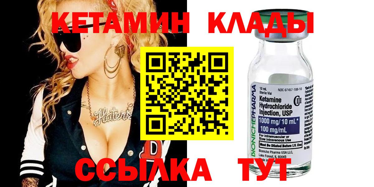 Кетамин VHQ Омск