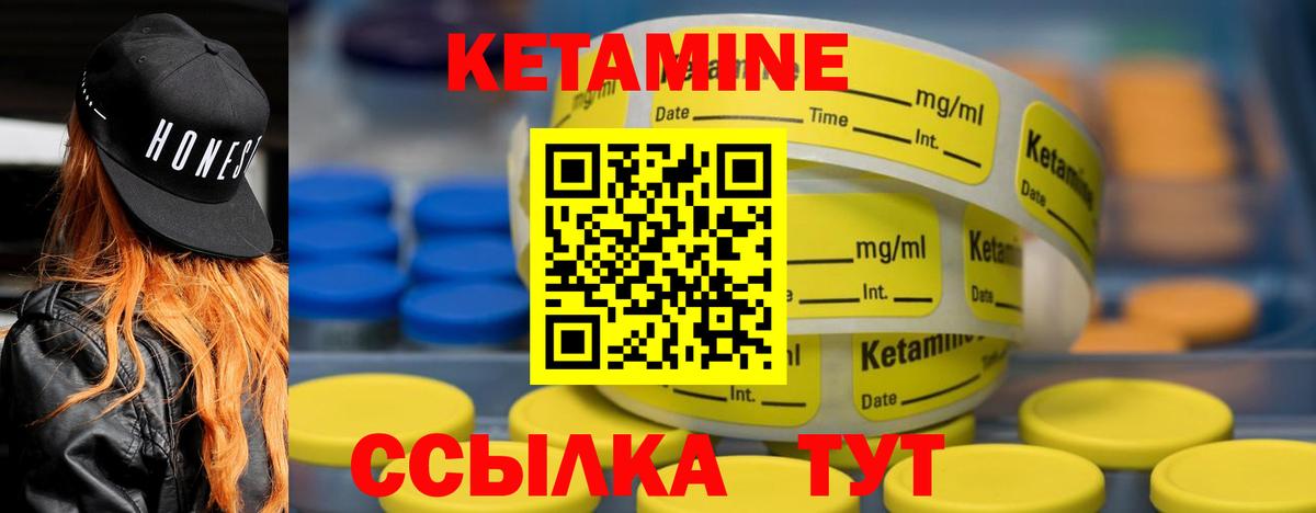 Омск  КЕТАМИН VHQ  Вход с VPN  КЕТАМИН ketamine 