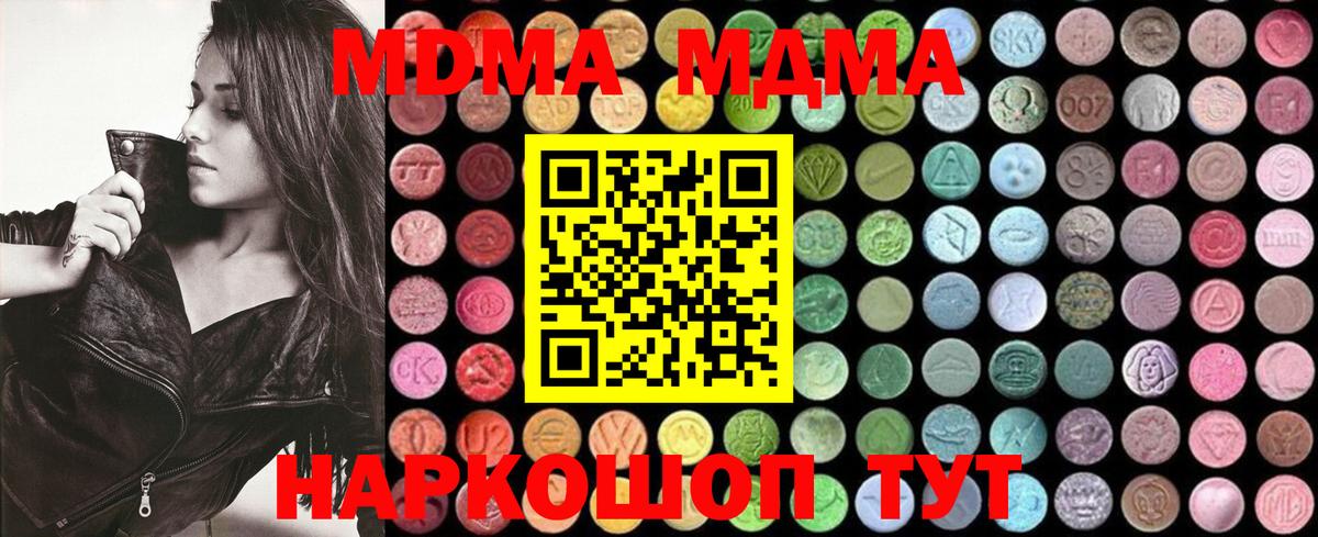 MDMA VHQ  Вход с VPN  Омск  MDMA кристаллы 
