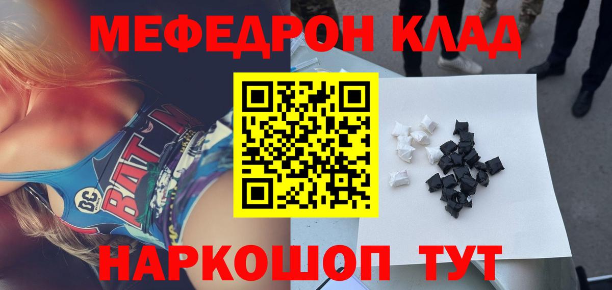 Омск  Меф кристаллы  Вход с VPN  МЕФ мука 