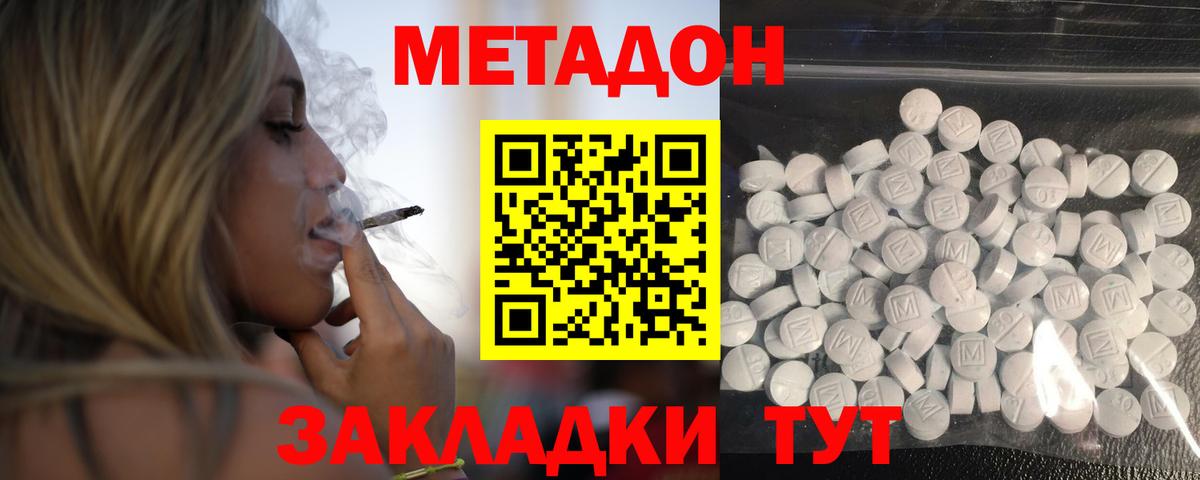 Метадон VHQ Омск