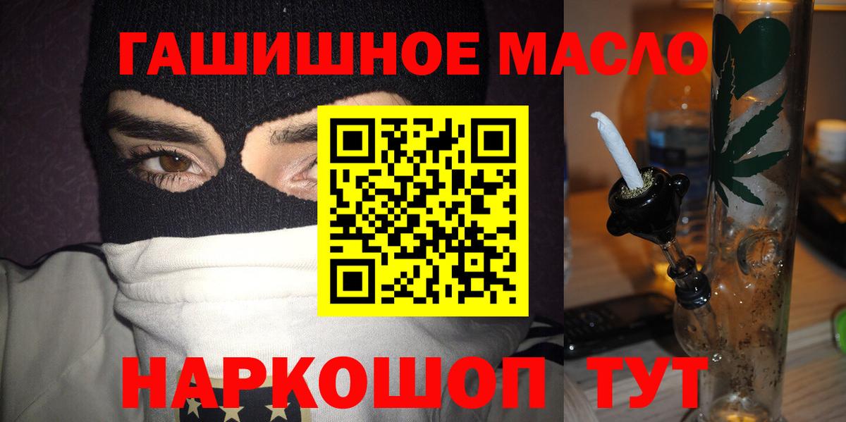 ТГК гашишное масло  Вход с VPN  Омск 