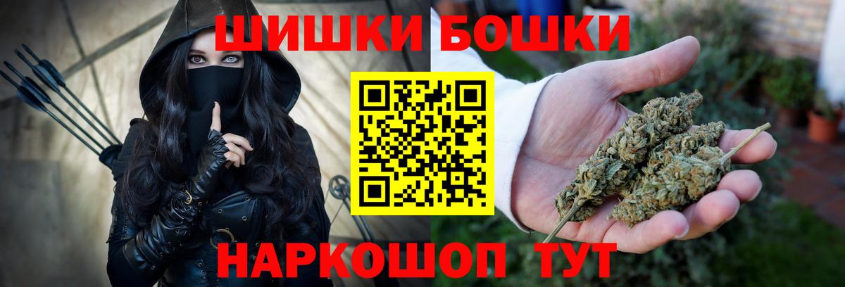 Бошки марихуана гибрид  Бошки Шишки LSD WEED  Вход с VPN  Омск 